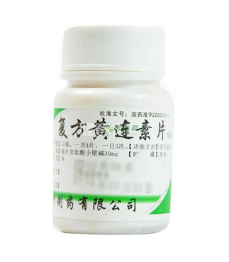 黃連素片能降血糖嗎？血糖高能吃黃連素片嗎？