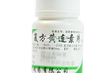 黃連素片能長期吃嗎？黃連素片能經(jīng)常吃嗎？