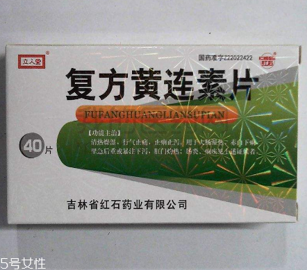 黃連素片能長期吃嗎？黃連素片能經(jīng)常吃嗎？