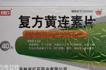黃連素片能降脂嗎？黃連素片有降脂效果嗎？