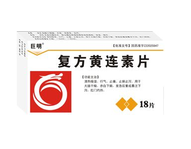 黃連素片能降脂嗎？黃連素片有降脂效果嗎？