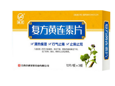 黃連素片能空腹吃嗎？空腹吃黃連素片好嗎？