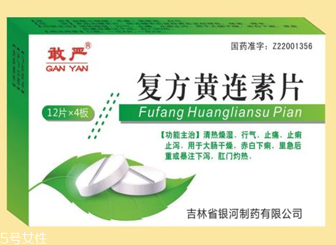 黃連素片會便秘嗎？黃連素片會導(dǎo)致便秘嗎？