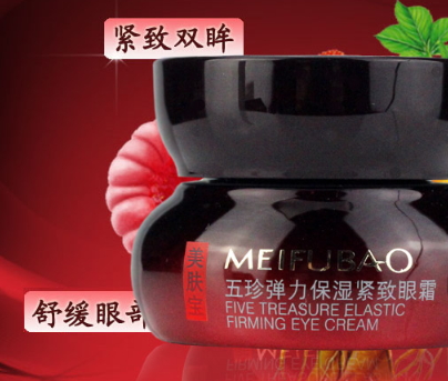 國貨眼霜哪個牌子好？國產(chǎn)眼霜品牌排行榜