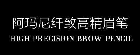 阿瑪尼眉筆有幾種顏色？阿瑪尼眉筆怎么樣