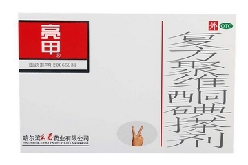 亮甲治療灰指甲效果怎么樣？