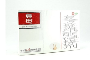亮甲多少錢(qián)一盒？亮甲的價(jià)格
