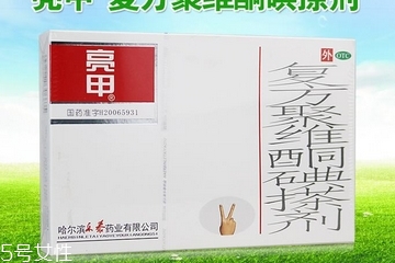 亮甲是哪個(gè)廠家生產(chǎn)的？亮甲生產(chǎn)廠家