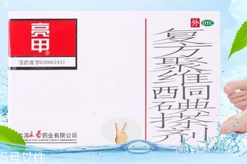 亮甲是醫(yī)保藥嗎？亮甲能刷醫(yī)保嗎？