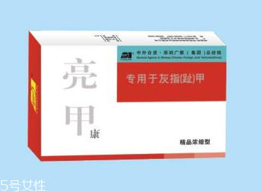 亮甲是醫(yī)保藥嗎？亮甲能刷醫(yī)保嗎？