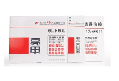 亮甲是激素藥嗎？亮甲含有激素嗎？