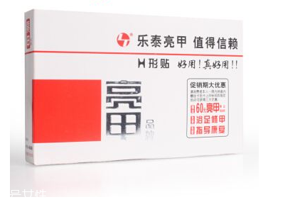 亮甲是激素藥嗎？亮甲含有激素嗎？
