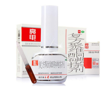 亮甲是吃的還是涂的？亮甲是口服還是外用？