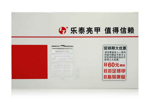 亮甲能治甲溝炎嗎？甲溝炎能用亮甲治嗎？