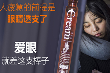 走珠眼霜哪個牌子好？走珠眼霜排行榜