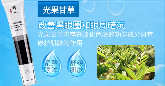 走珠眼霜哪個牌子好？走珠眼霜排行榜