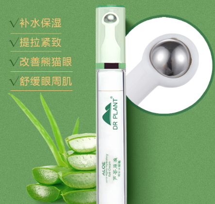 走珠眼霜哪個牌子好？走珠眼霜排行榜