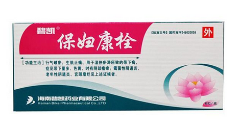 保婦康栓怎么用？保婦康栓使用方法