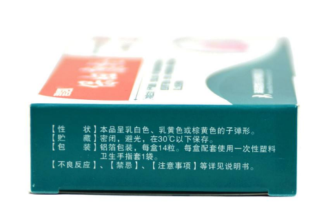 保婦康栓用多久？保婦康栓多久有效果？