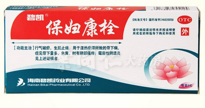 保婦康栓是抗生素藥嗎？保婦康栓屬于抗生素藥嗎？