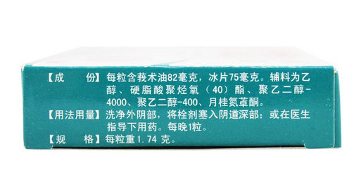 保婦康栓是什么顏色的？保婦康栓外觀