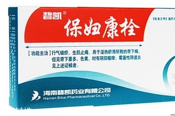 保婦康栓是干擾素嗎？保婦康栓是消炎藥嗎？