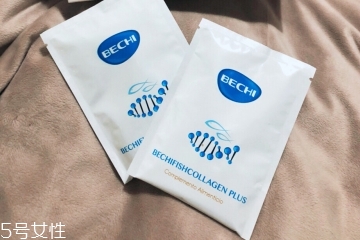 bechi膠原蛋白怎么樣？bechi膠原蛋白值得買嗎？
