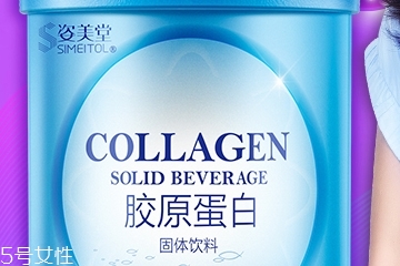 姿美堂膠原蛋白怎么樣？姿美堂膠原蛋白粉好嗎？