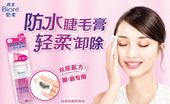 水油分離卸妝液哪個牌子好？水油分離卸妝液推薦