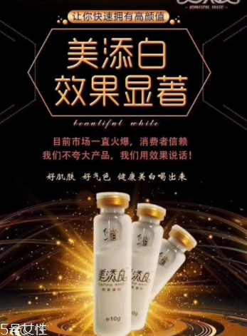 美添白膠原蛋白怎么樣？美添白膠原蛋白好不好？