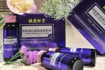 胡慶余堂膠原蛋白怎么樣？胡慶余堂膠原蛋白好嗎？