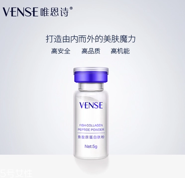 唯恩詩膠原蛋白多少錢？唯恩詩膠原蛋白價格