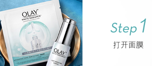 olay小白瓶面膜怎么用？olay小白瓶面膜可以和小白瓶一起用嗎