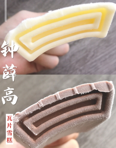 鐘薛高好吃嗎？鐘薛高雪糕哪款最好吃