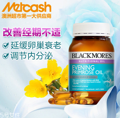 月見草膠囊去痘痘嗎？長痘吃月見草膠囊有效嗎？