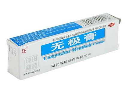 無極膏有激素嗎？無極膏是激素藥嗎？