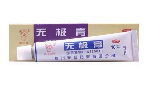 無極膏有激素嗎？無極膏是激素藥嗎？
