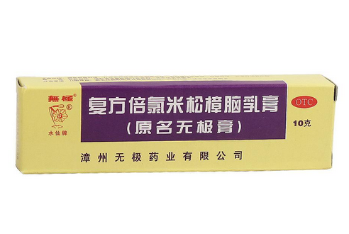 無極膏又叫什么？無極膏的全名