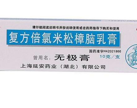無極膏寶寶可以用嗎？寶寶可以用無極膏嗎？
