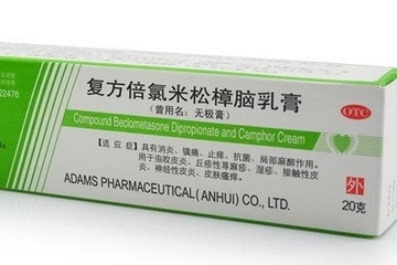 無極膏可以擦痘痘嗎？無極膏能治痘痘嗎？