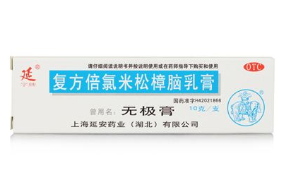 無極膏可以擦痘痘嗎？無極膏能治痘痘嗎？