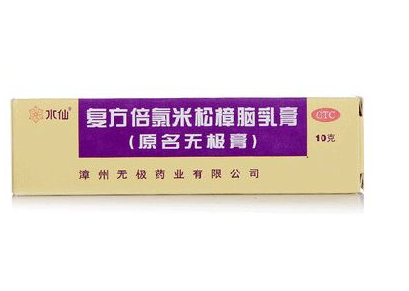 無極膏治腳氣嗎？腳氣能用無極膏嗎？