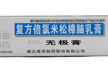 無極膏治蚊蟲叮咬嗎？蚊蟲叮咬用無極膏有效嗎？