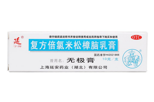 無極膏治蚊蟲叮咬嗎？蚊蟲叮咬用無極膏有效嗎？