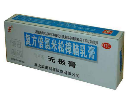 無極膏治皮膚過敏嗎？皮膚過敏能用無極膏嗎？
