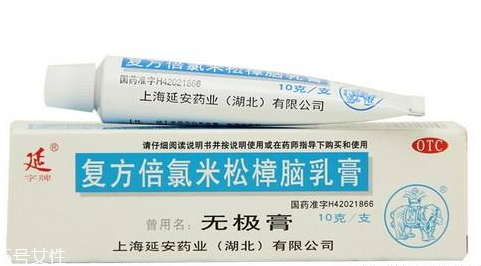 無極膏治皮膚過敏嗎？皮膚過敏能用無極膏嗎？