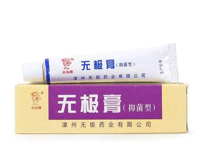 無極膏能治痔瘡嗎？痔瘡能用無極膏嗎？