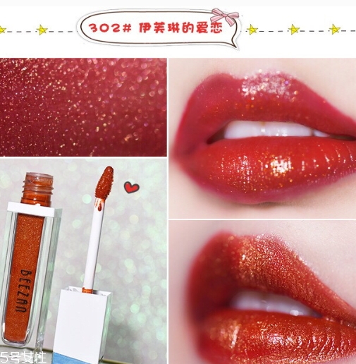 beezan蜜贊唇釉多少錢？beezan唇釉試色