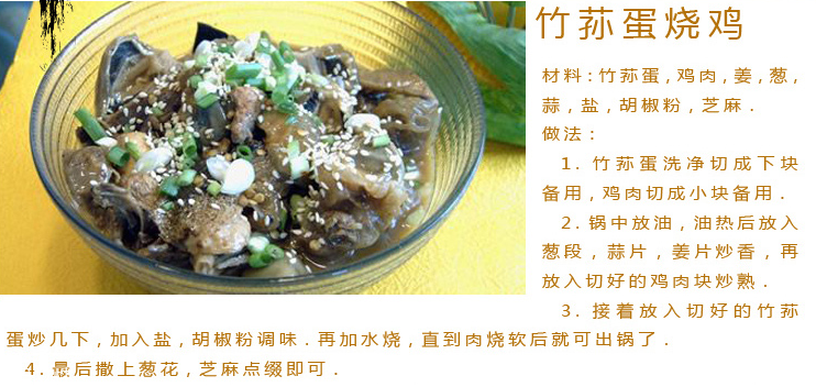 竹蓀蛋的做法 竹蓀蛋怎么做好吃？