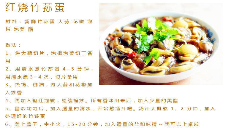 竹蓀蛋的做法 竹蓀蛋怎么做好吃？